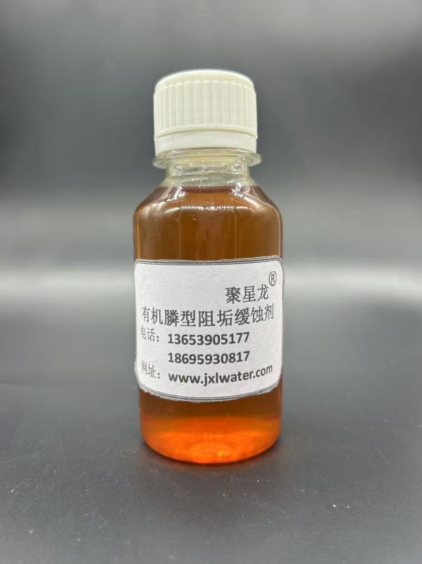 JXL-201 有機(jī)膦型阻垢緩蝕劑