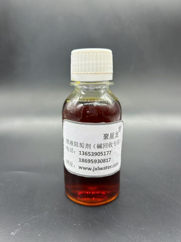 JXL-212 黑液阻垢劑(堿回收專(zhuān)用)